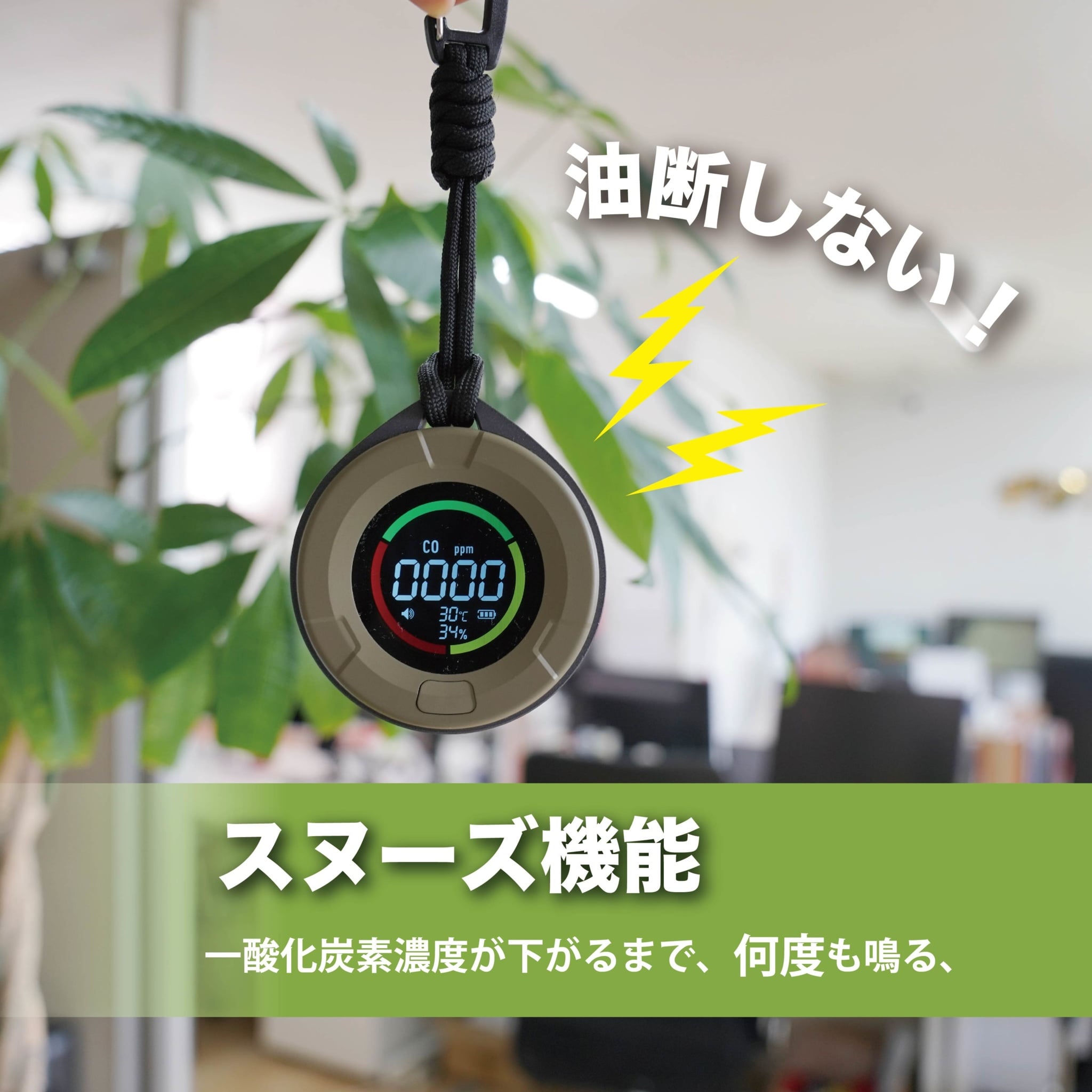 一酸化炭素チェッカー