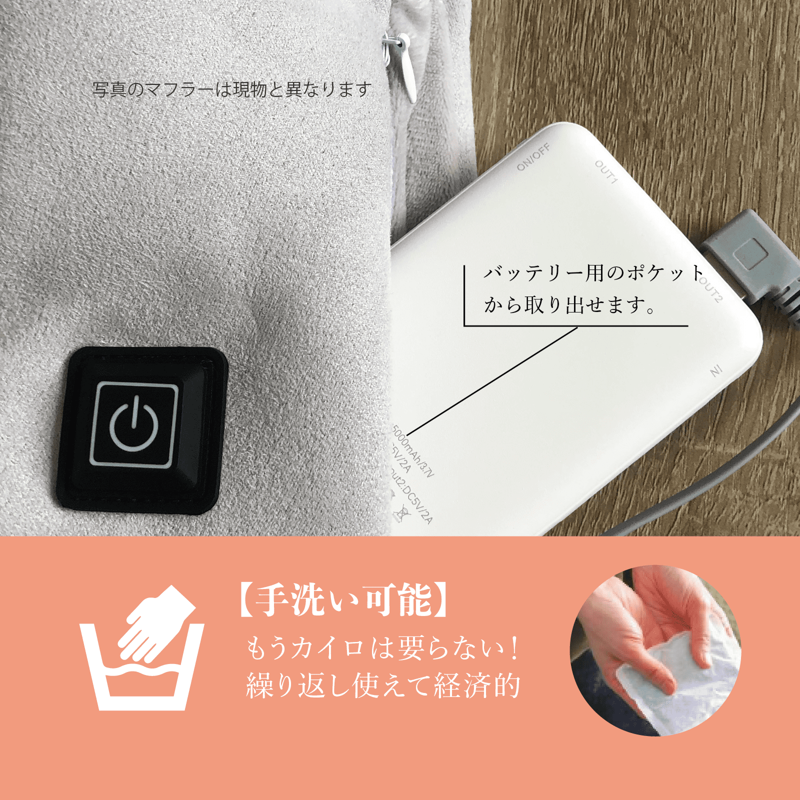 充電式ヒーターマフラー：ベージュ