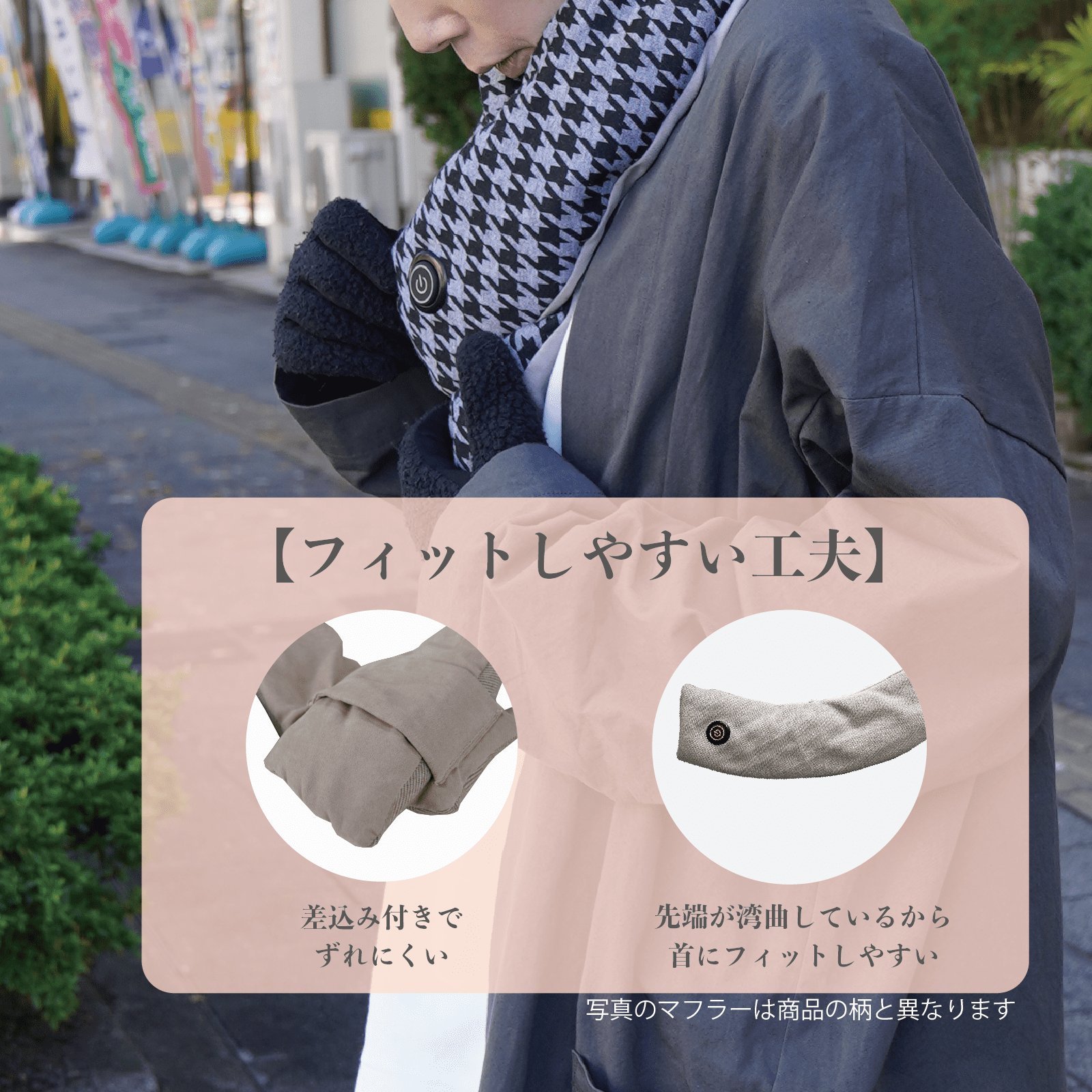 充電式ヒーターマフラー：ベージュ