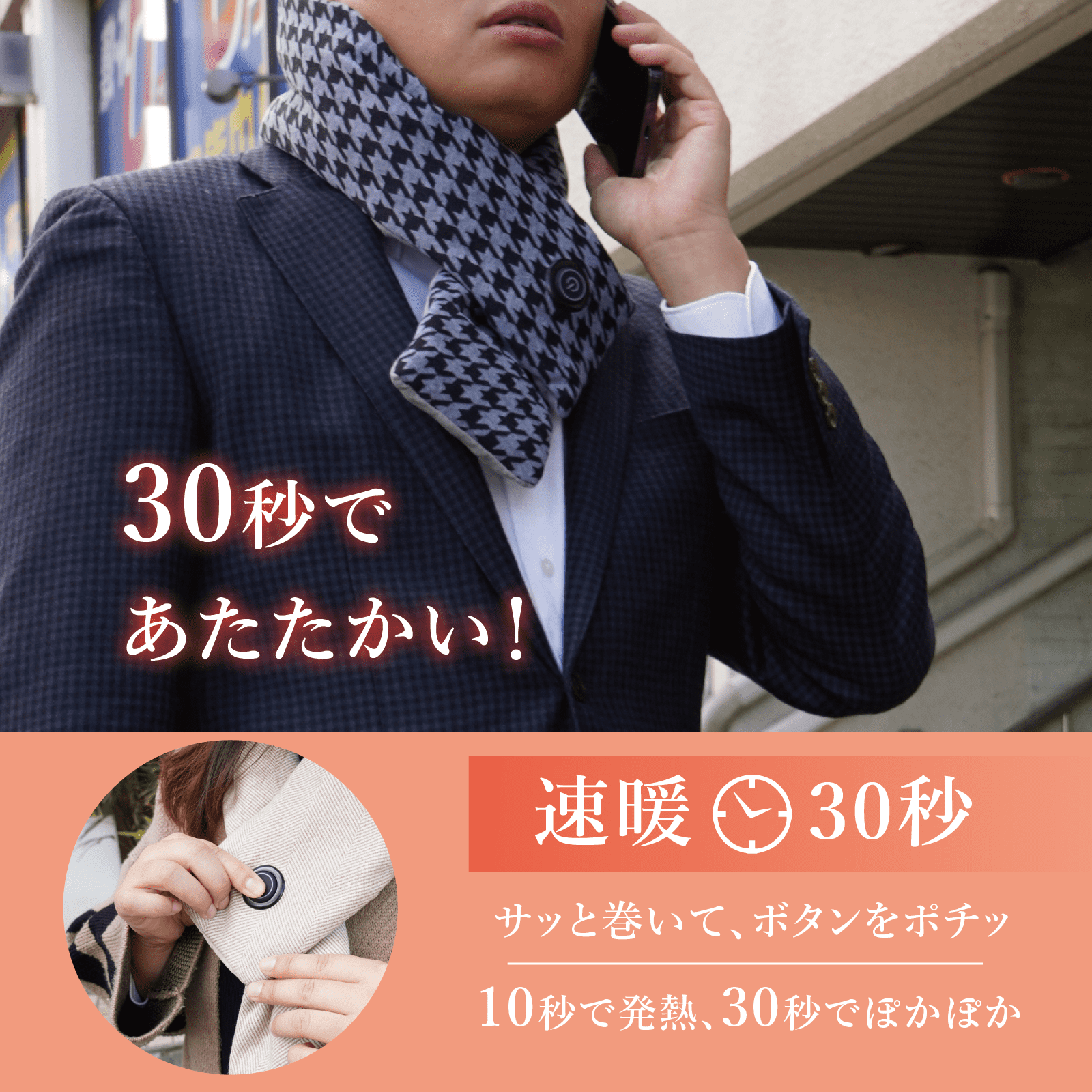 充電式ヒーターマフラー：柄グレー