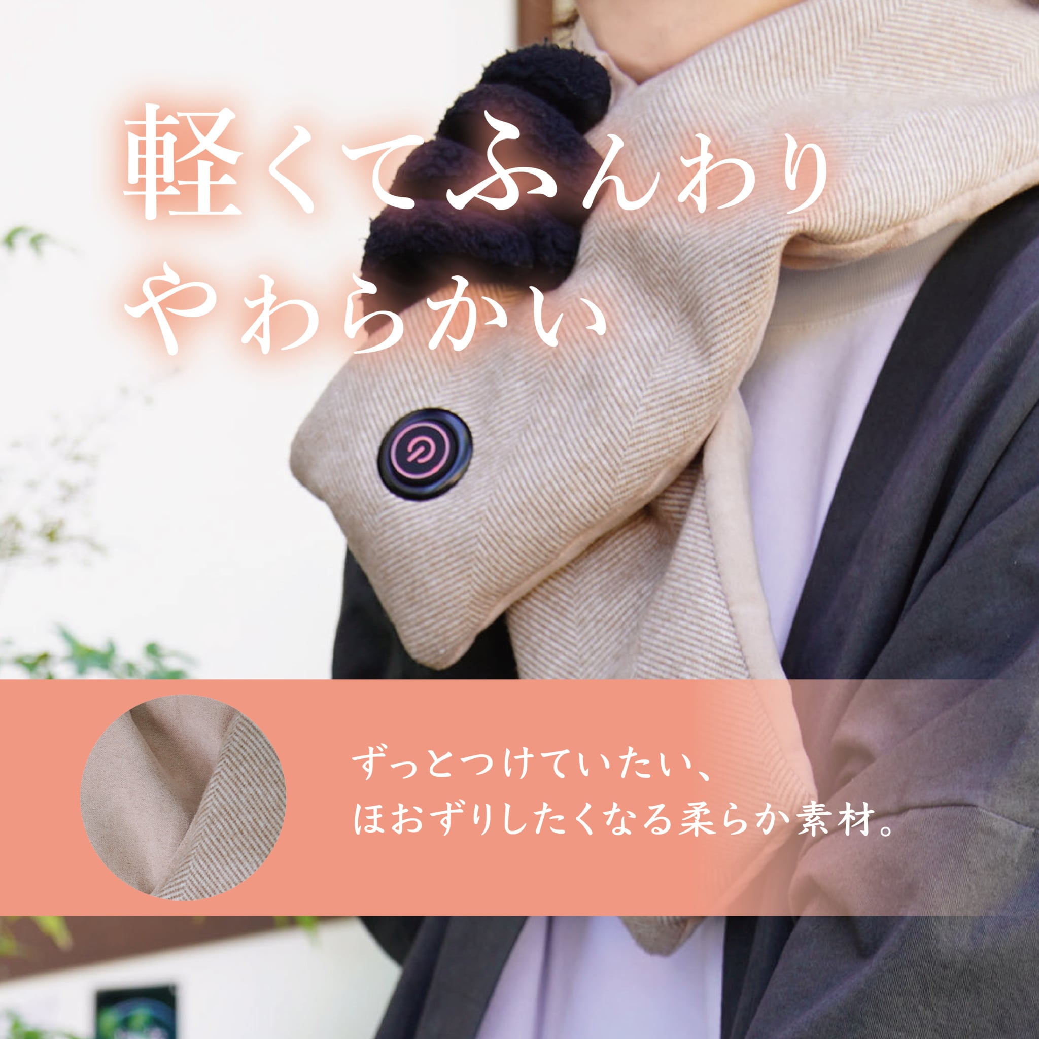 充電式ヒーターマフラー：柄グレー