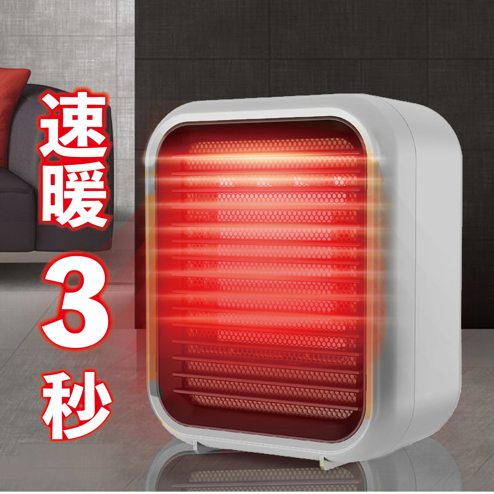 コンパクトセラミックヒーター