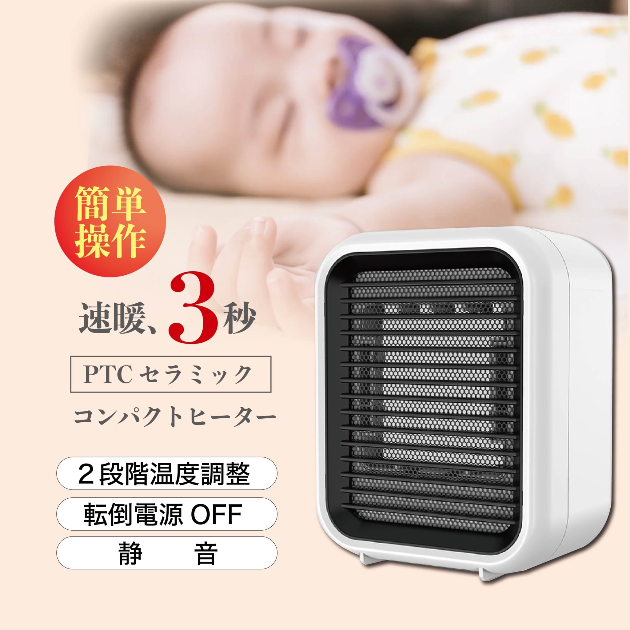 コンパクトセラミックヒーター