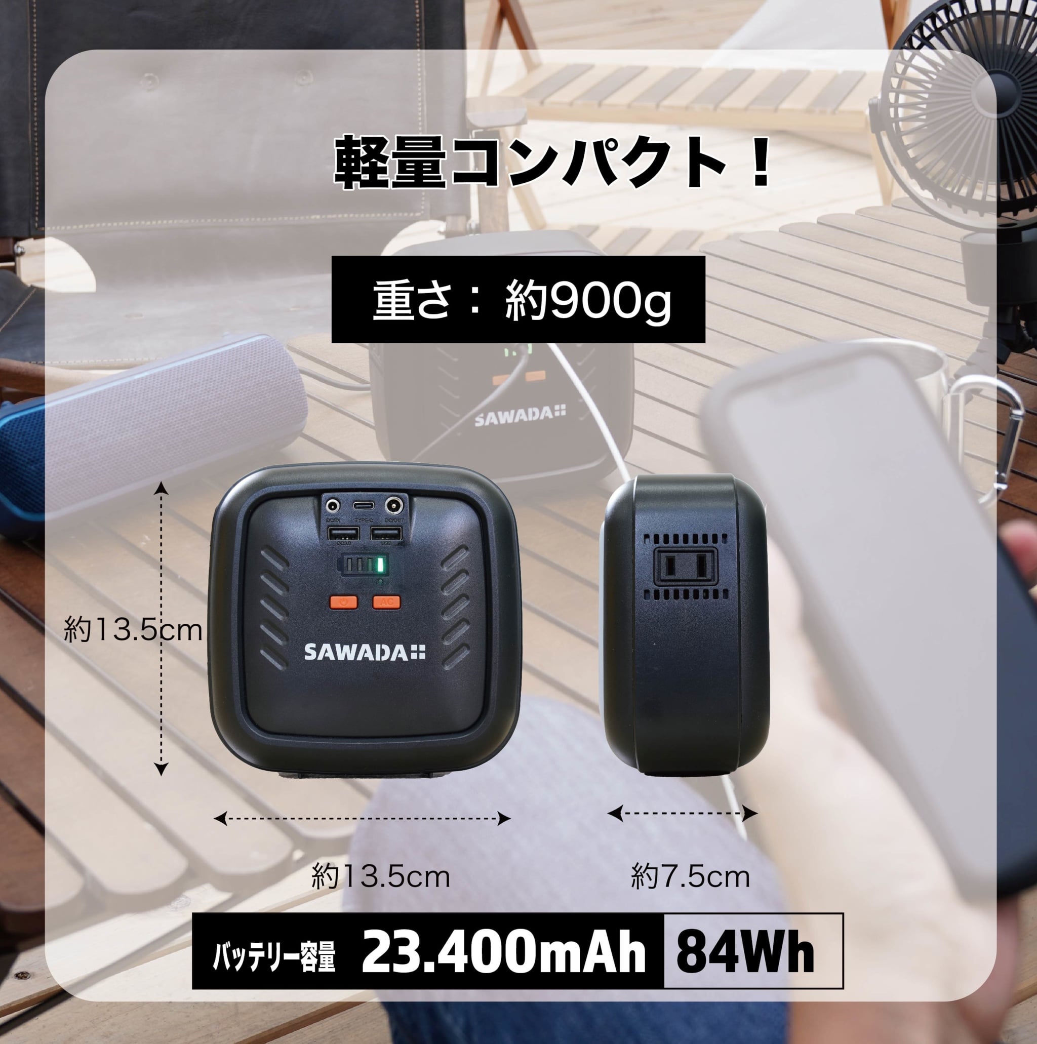 SAWADAコンパクトバッテリー LEDライト付き（ブラック）AC電圧 100V