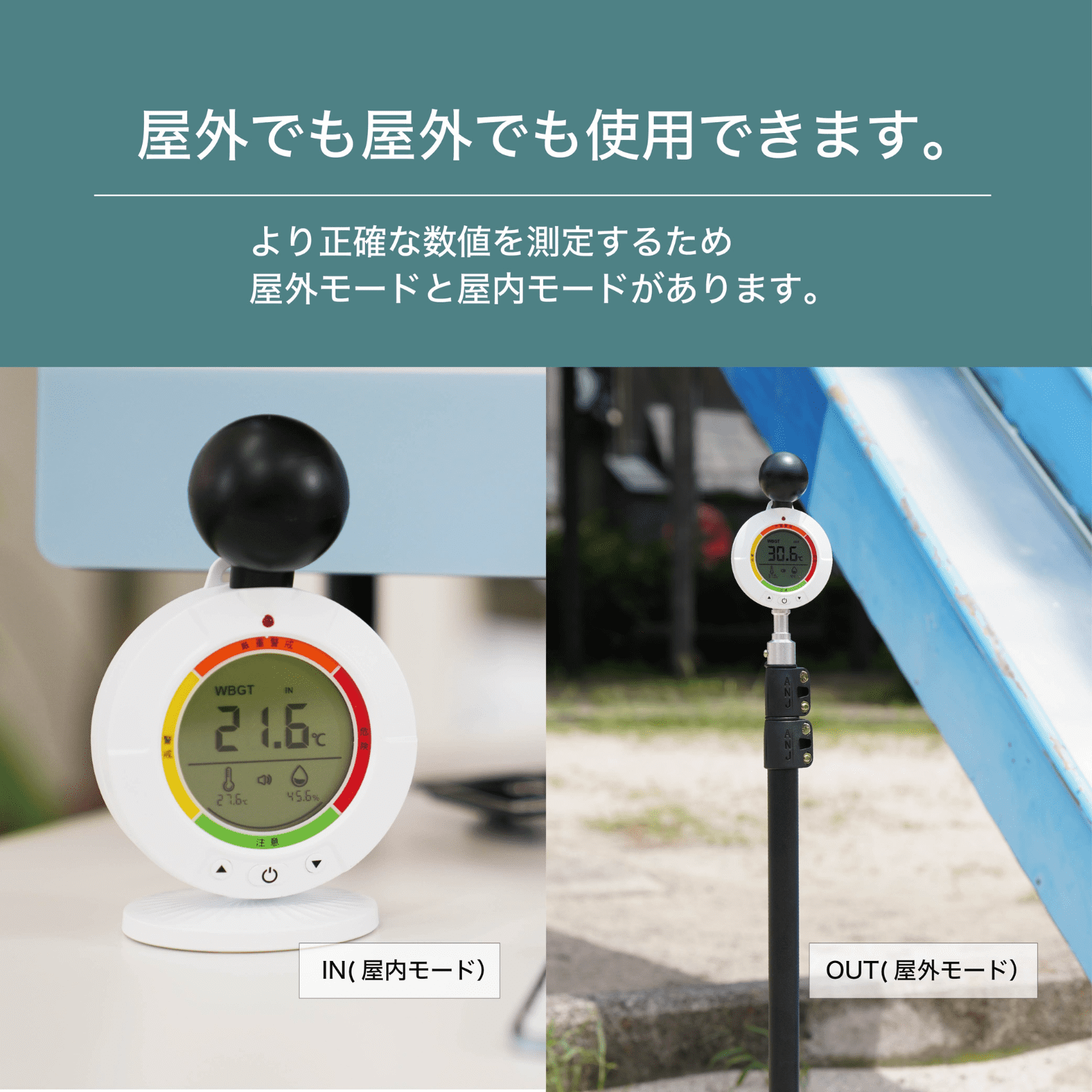 黒球式熱中症指数計