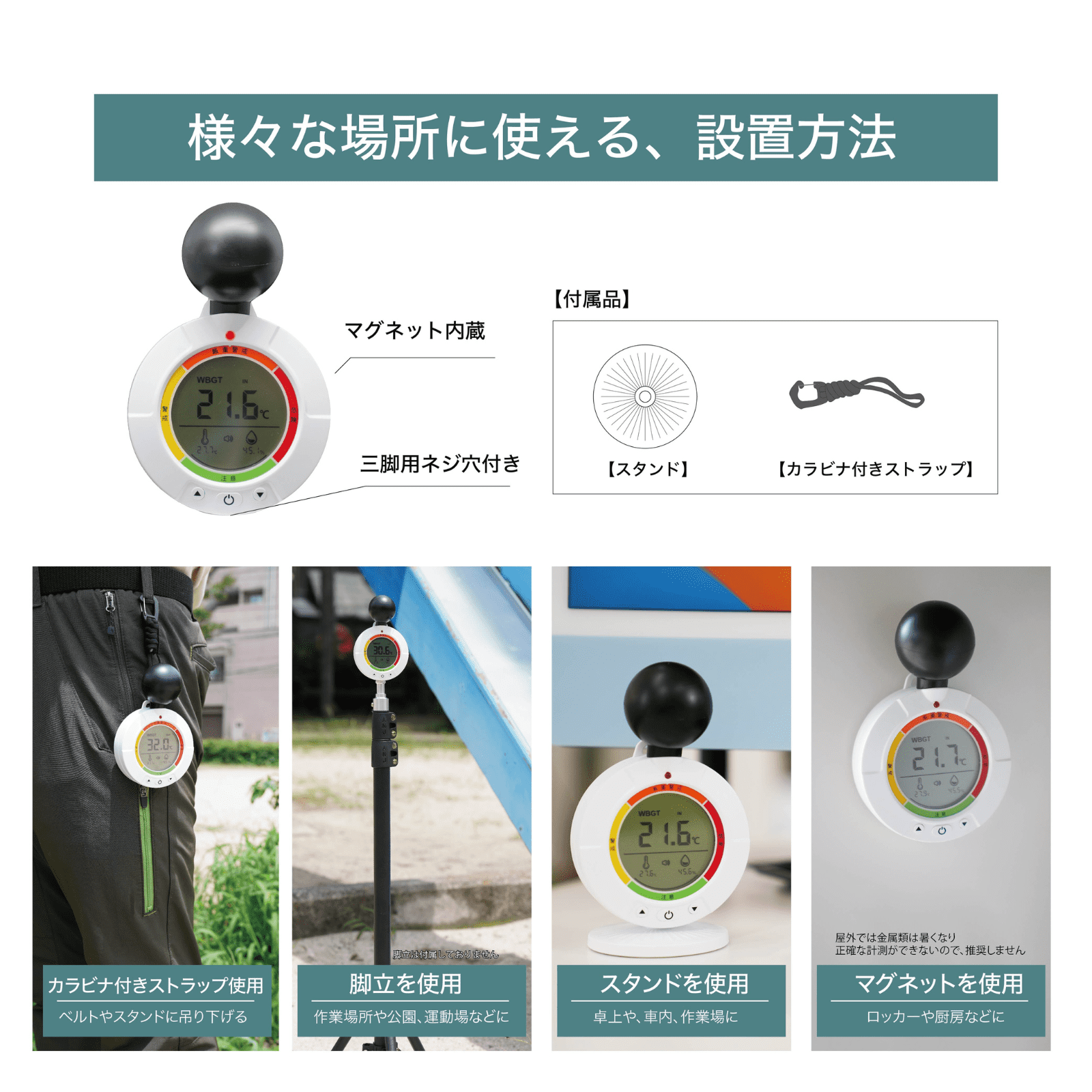 黒球式熱中症指数計